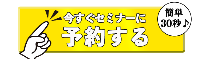 会社員公務員がFIREする為に