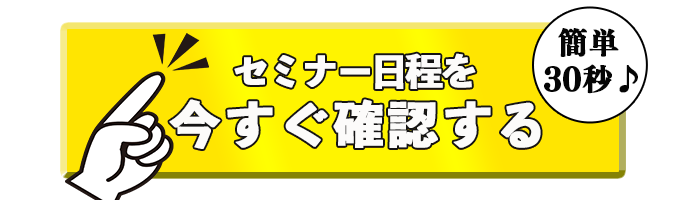 会社員公務員がFIREする為に